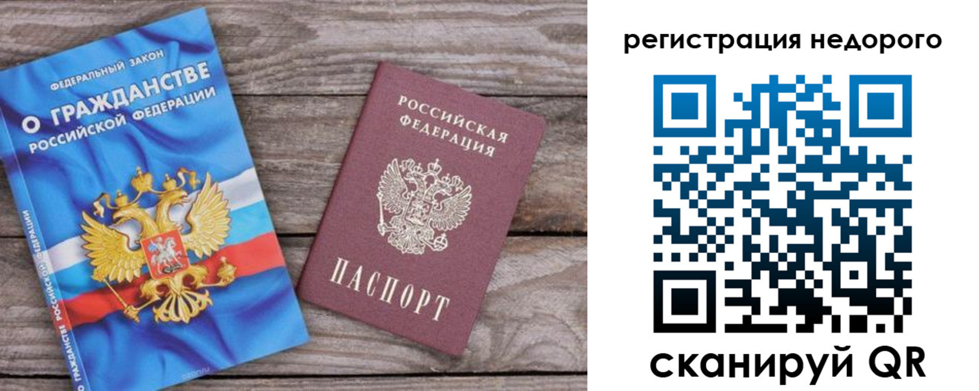 прописка в Мариинске